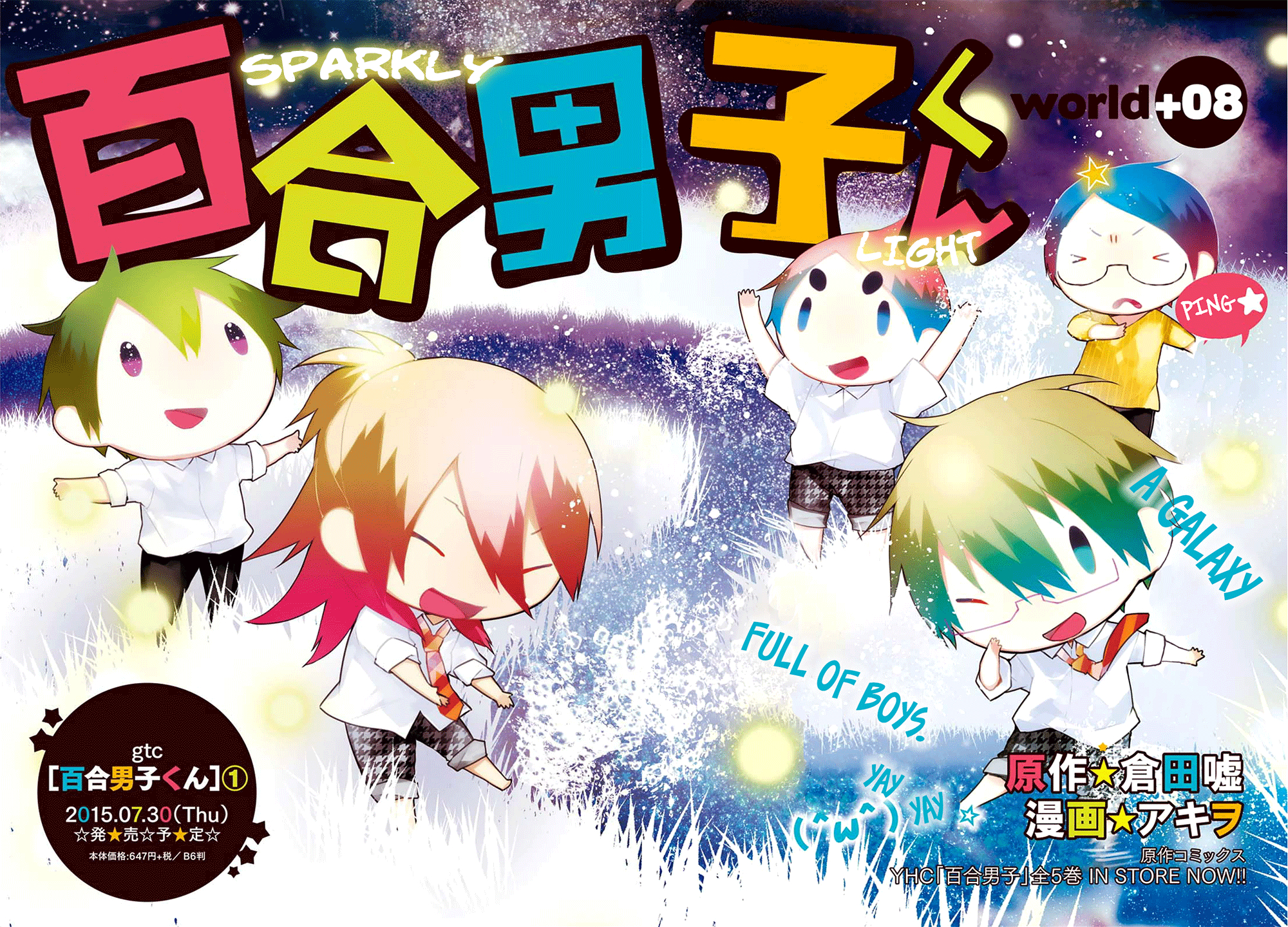 Yuri Danshi-kun Chapter 8 page 4 - 