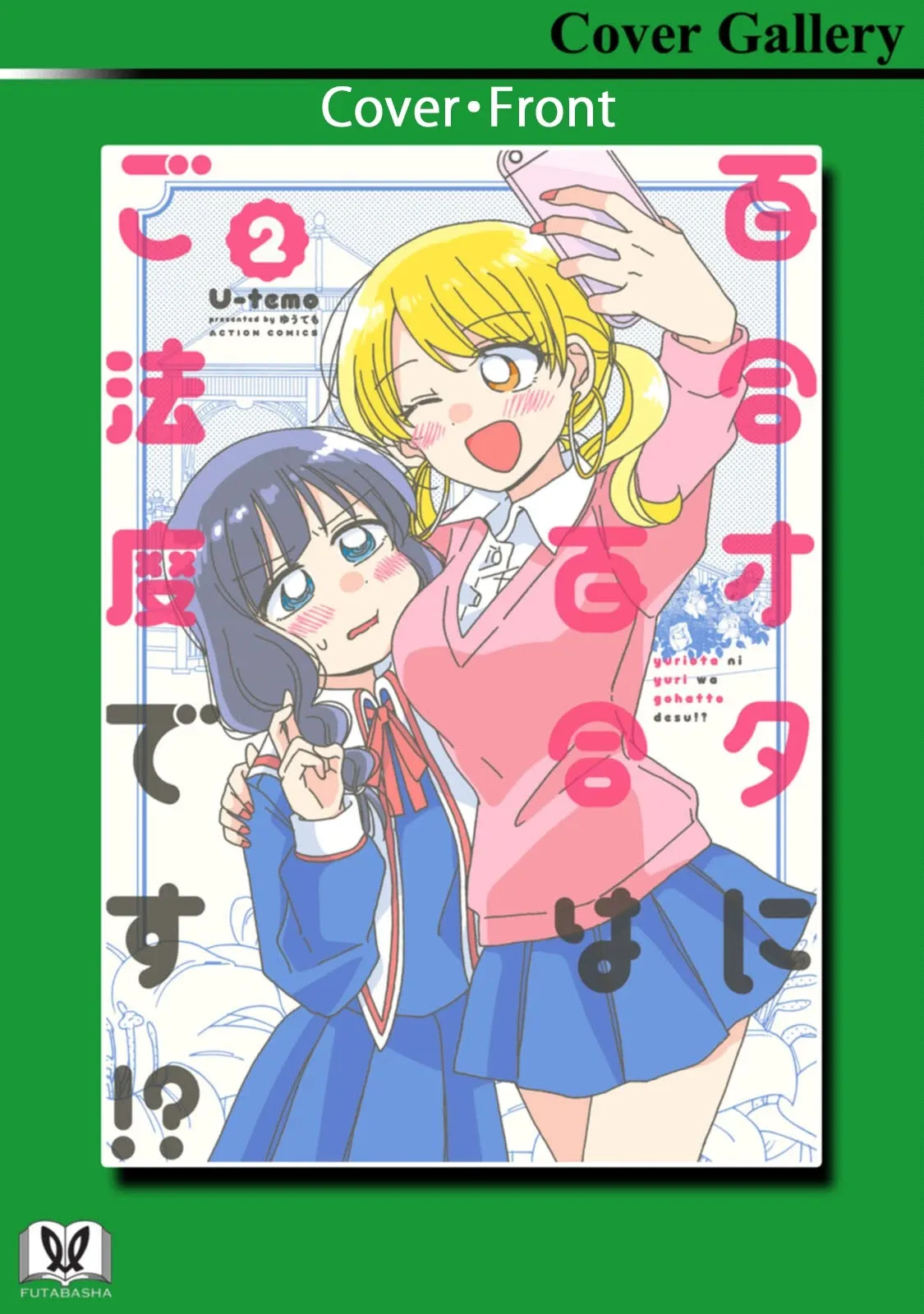 Yuri Is Forbidden for Yuri Ota?! Chapter 15.1 page 11 - 