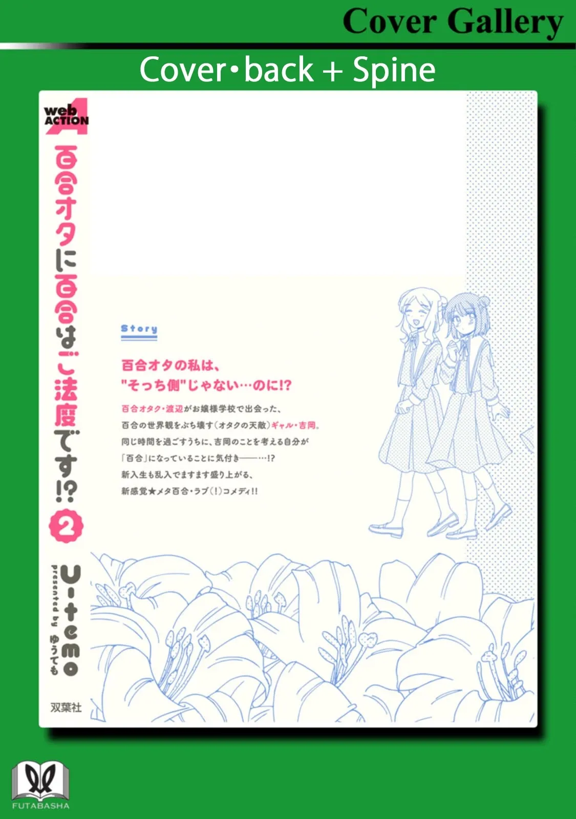 Yuri Is Forbidden for Yuri Ota?! Chapter 15.1 page 12 - 
