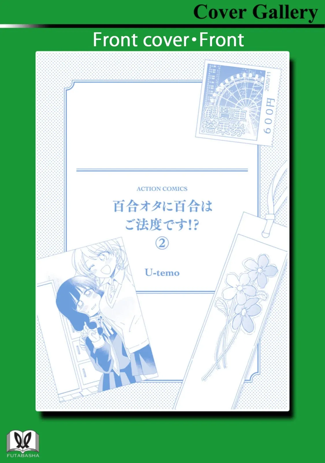 Yuri Is Forbidden for Yuri Ota?! Chapter 15.1 page 14 - 