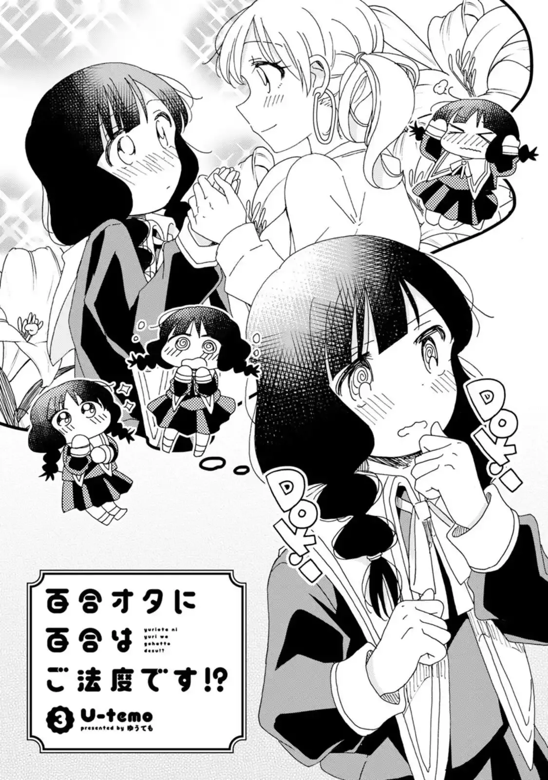 Yuri Is Forbidden for Yuri Ota?! Chapter 16 page 2 - 
