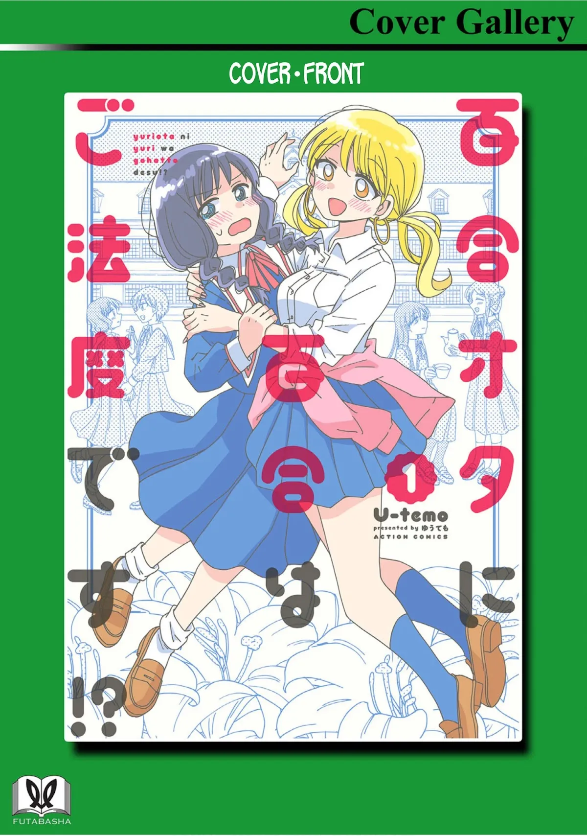 Yuri Is Forbidden for Yuri Ota?! Chapter 7.5 page 19 - 