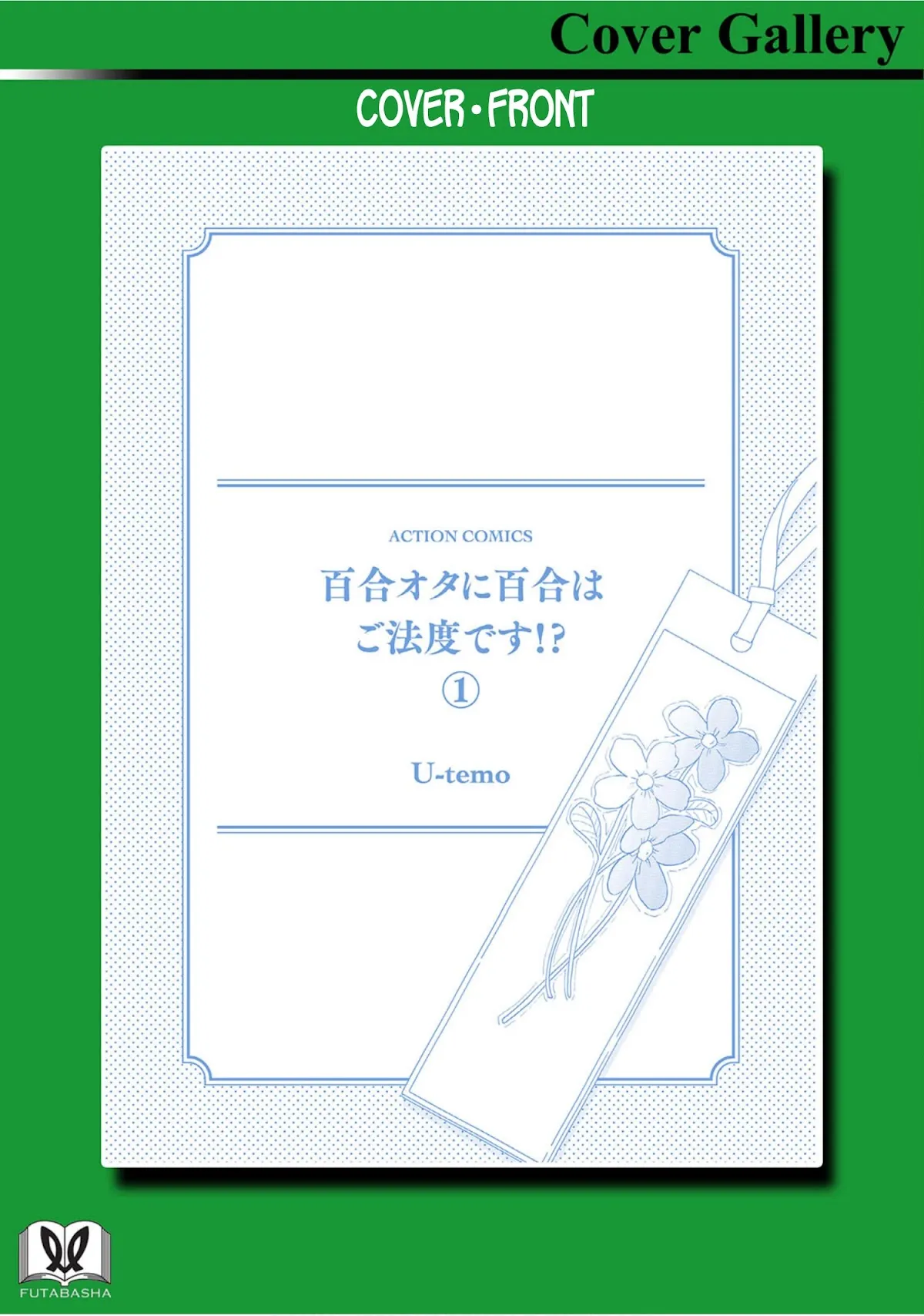Yuri Is Forbidden for Yuri Ota?! Chapter 7.5 page 22 - 