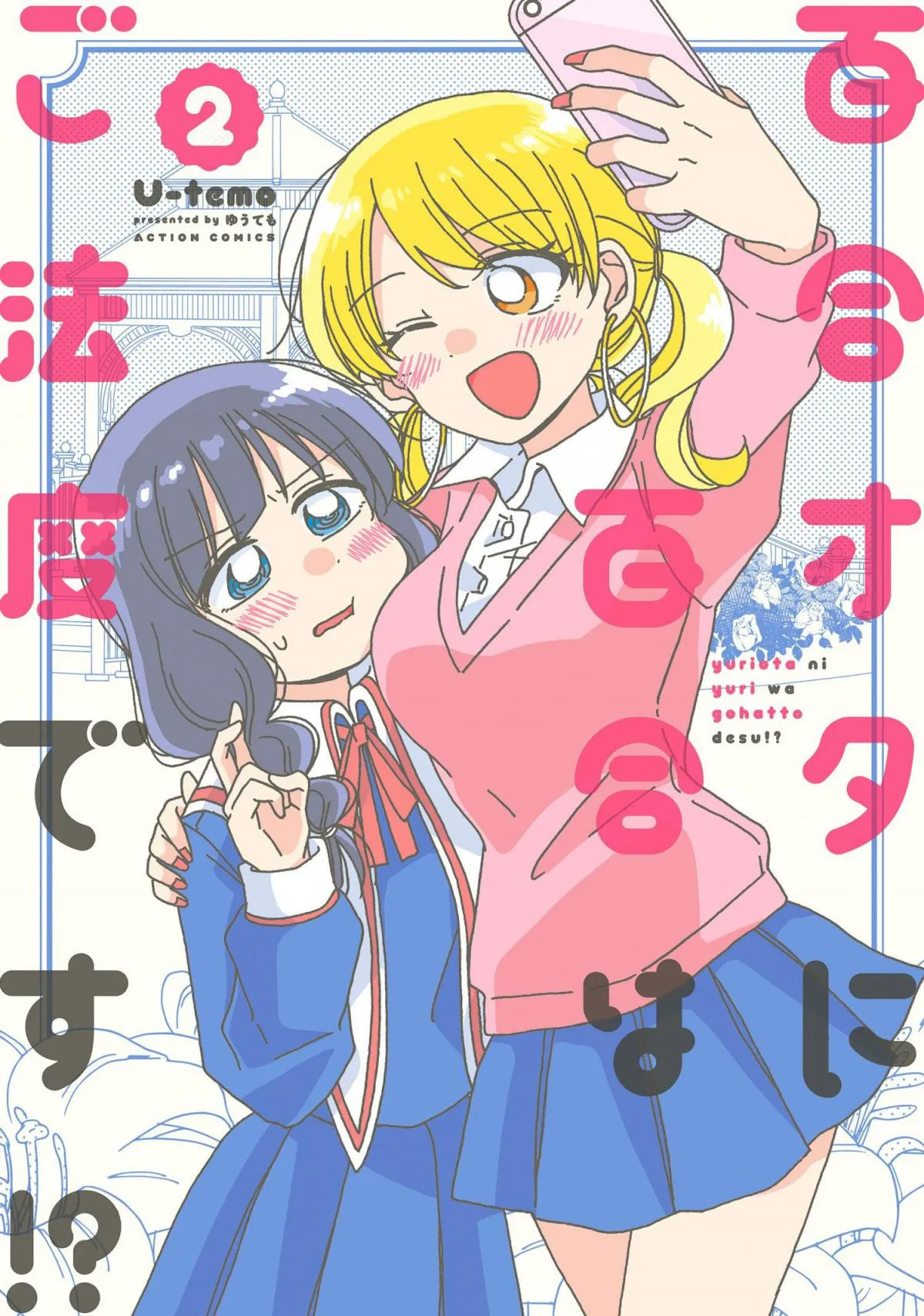 Yuri Is Forbidden for Yuri Ota?! Chapter 8 page 1 - 