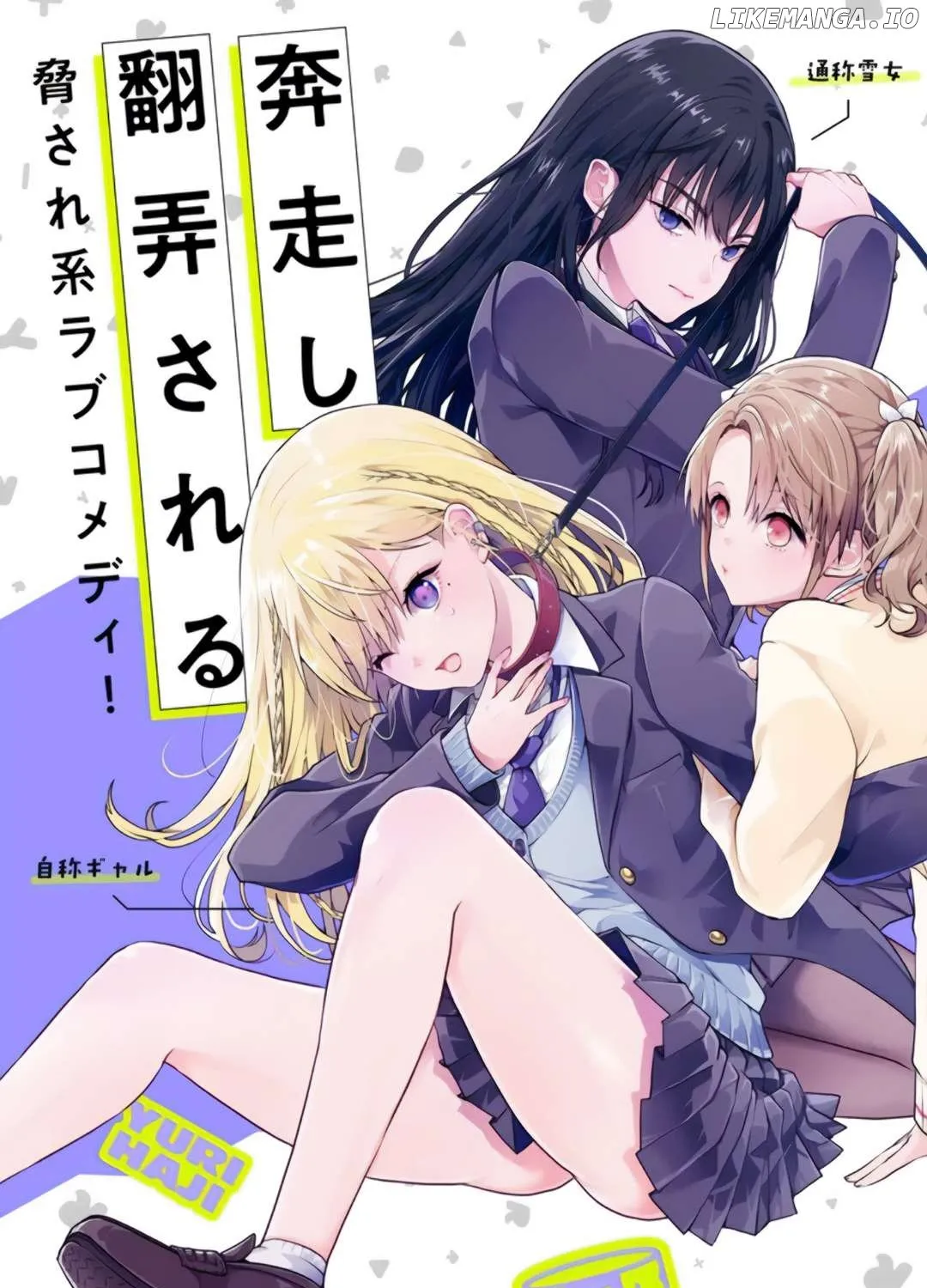 Yuri No Hajimari Ha Dorei Kara Chapter 1 page 6 - 