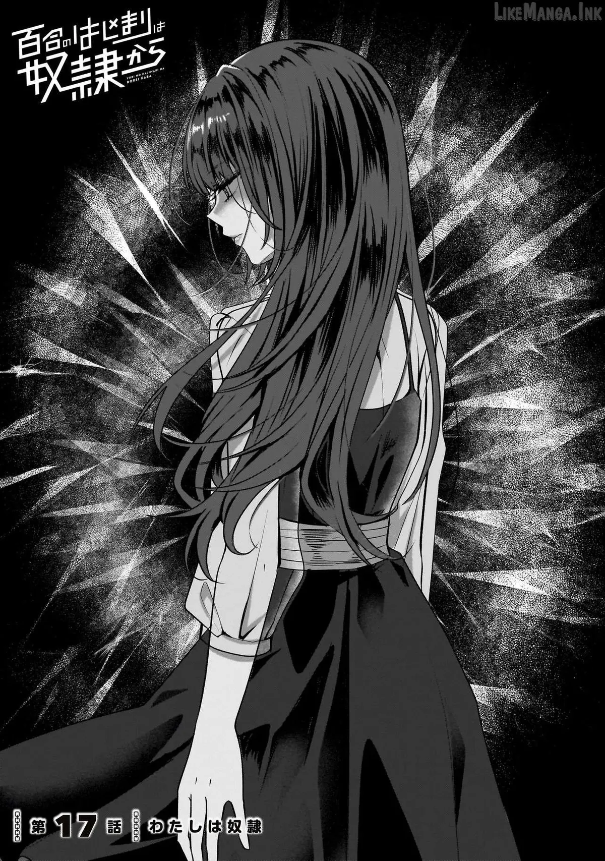 Yuri No Hajimari Ha Dorei Kara Chapter 17 page 1 - 