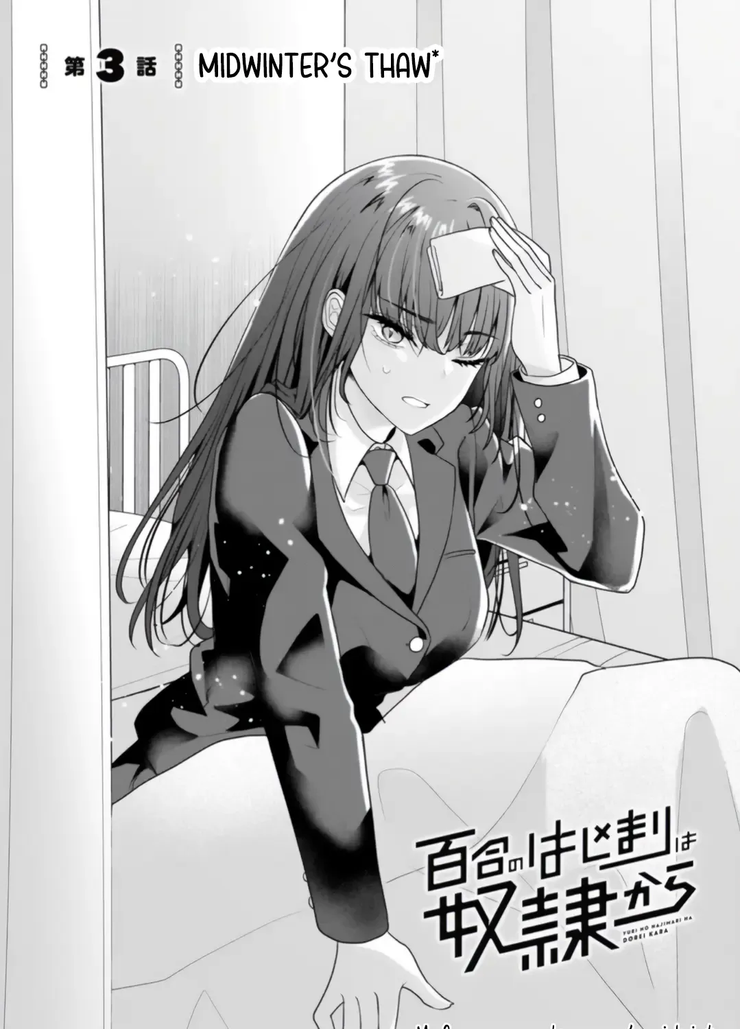 Yuri No Hajimari Ha Dorei Kara Chapter 3.1 page 2 - 