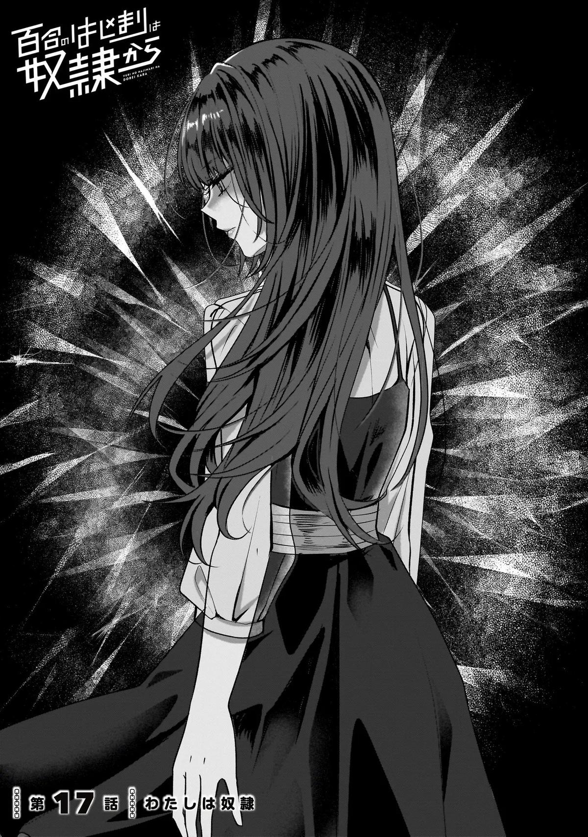 Yuri No Hajimari wa Dorei Kara Chapter 17 page 1 - 