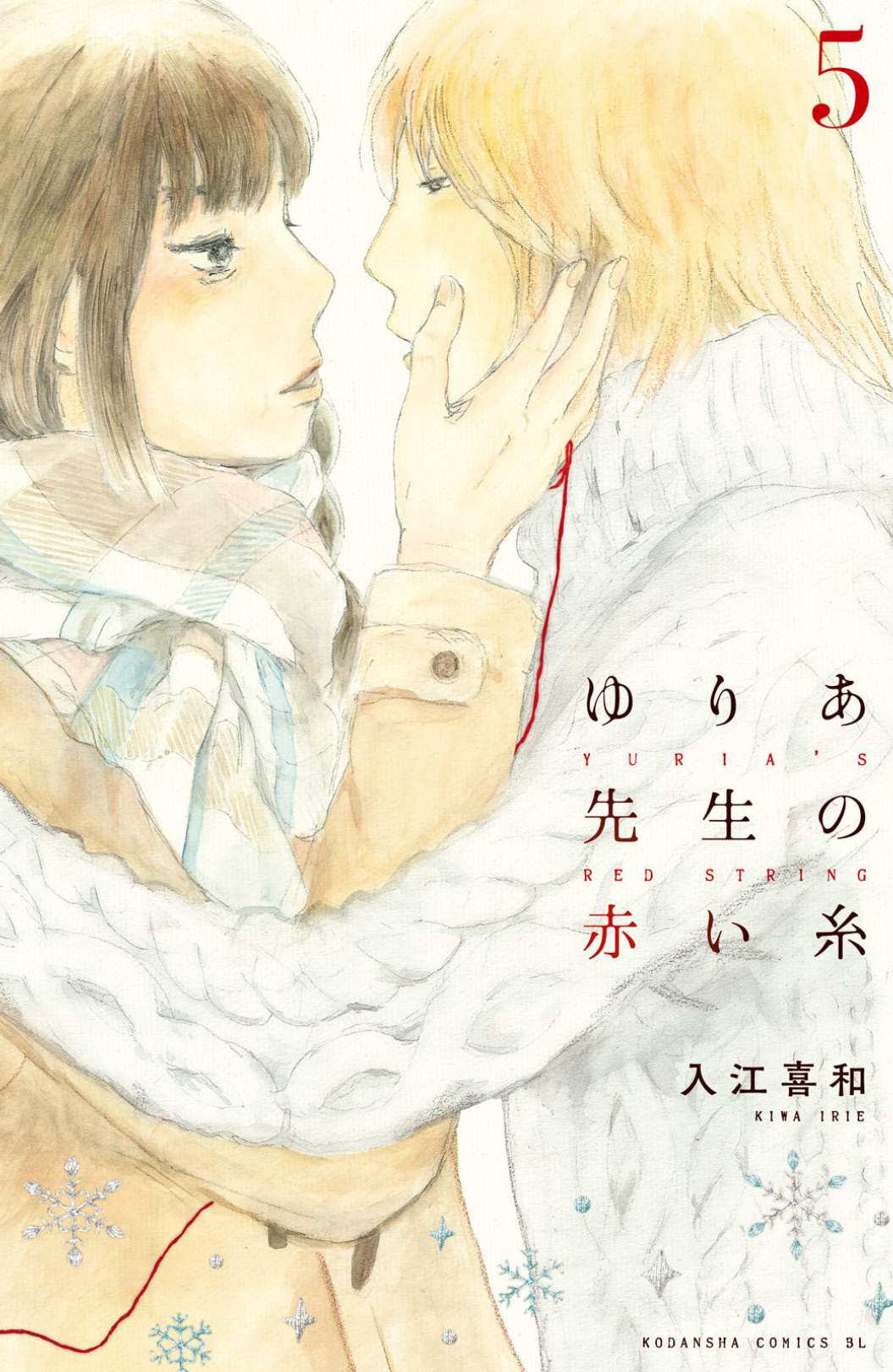 Yuria-sensei no Akai Ito Chapter 28 page 1 - 