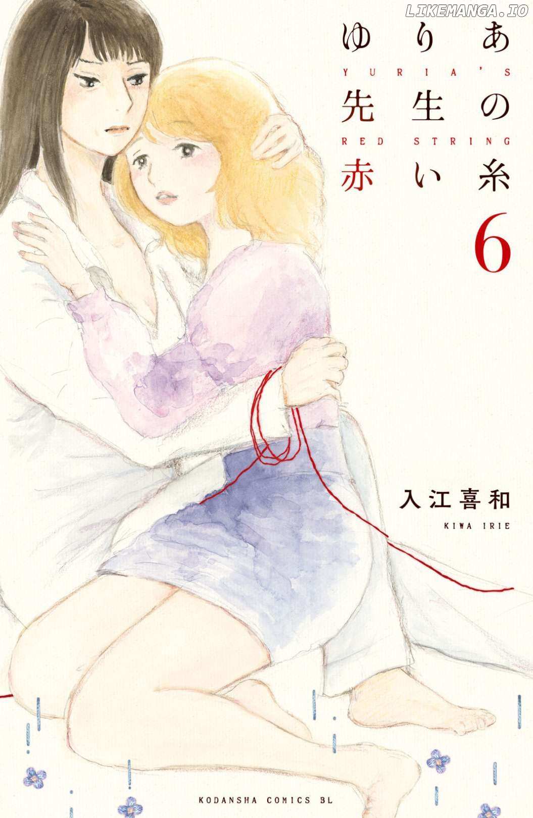 Yuria-sensei no Akai Ito Chapter 33 page 2 - 