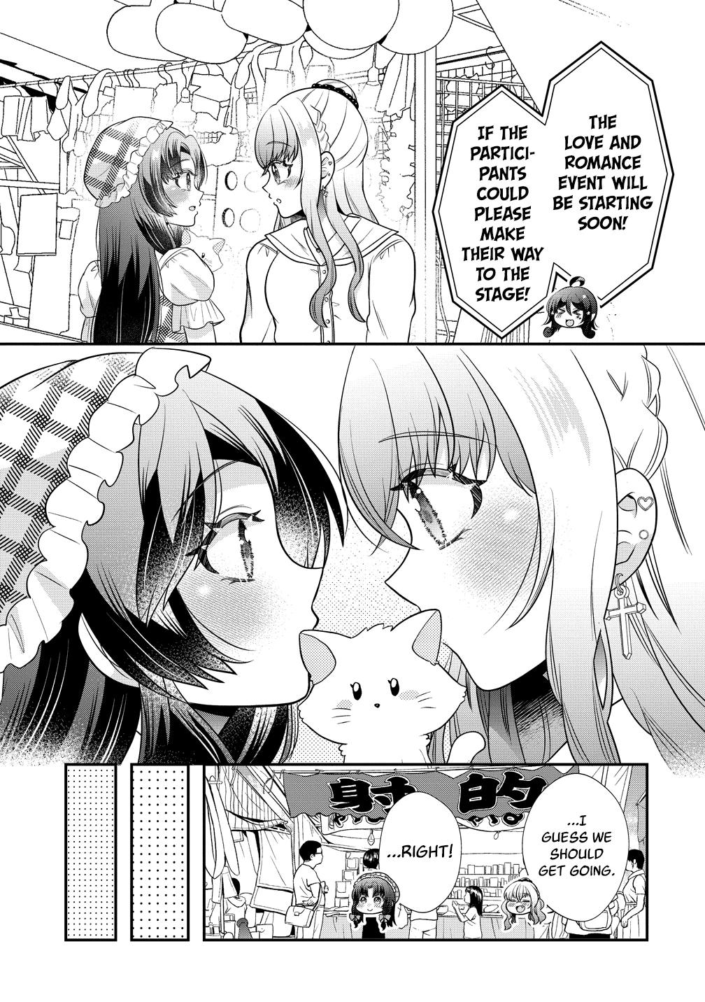 Yurigami-sama no Iutoori! Chapter 11 page 11 - 