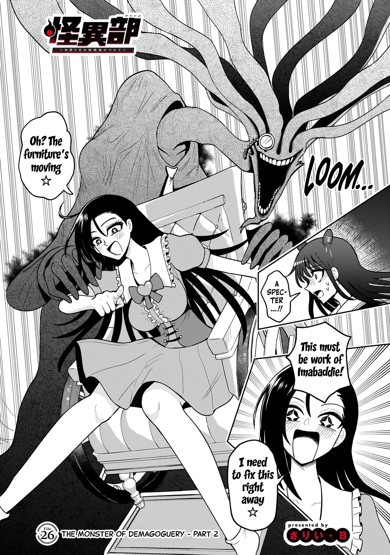 Yurigami-sama no Iutoori! Chapter 11 page 23 - 