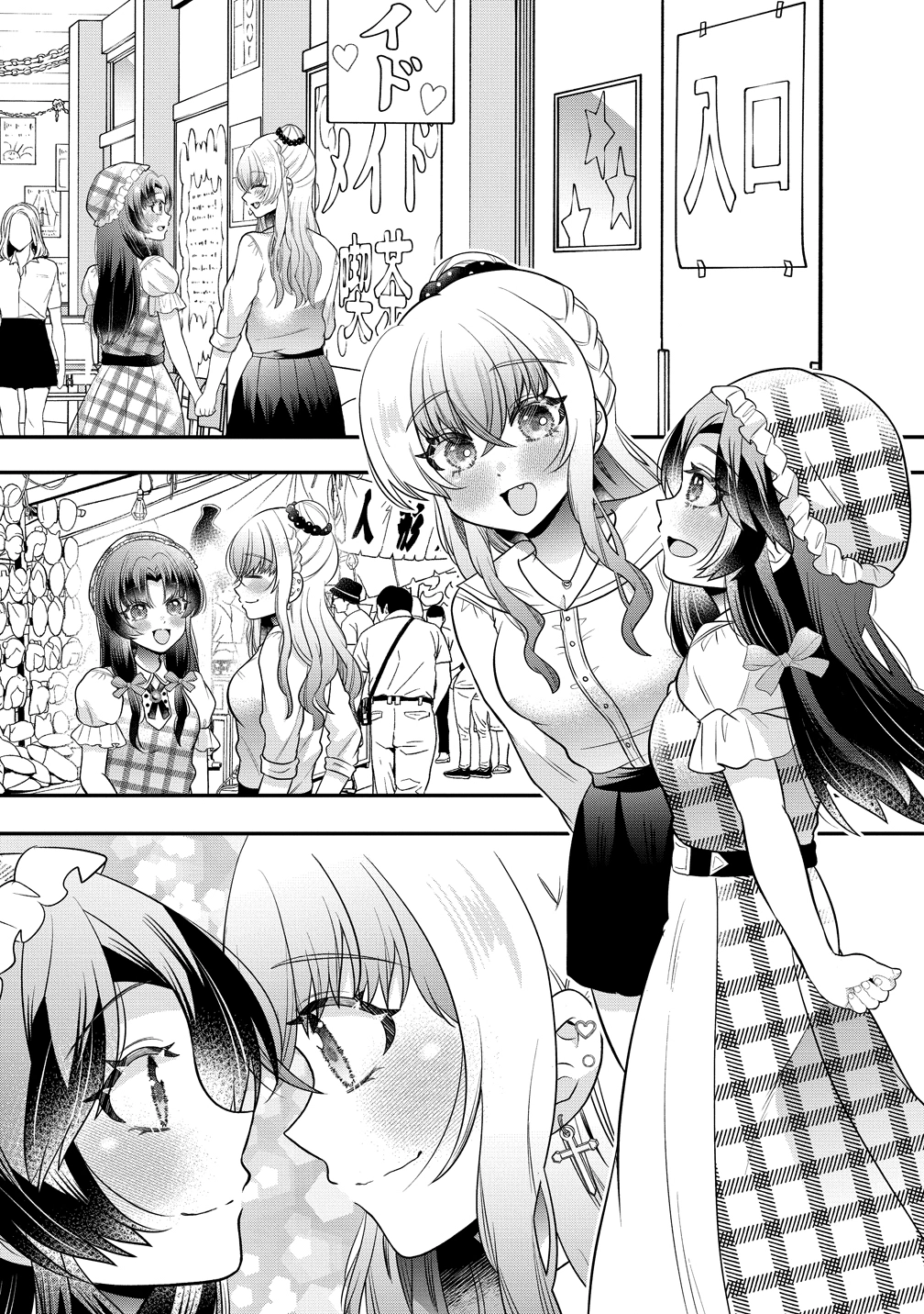 Yurigami-sama no Iutoori! Chapter 11 page 7 - 