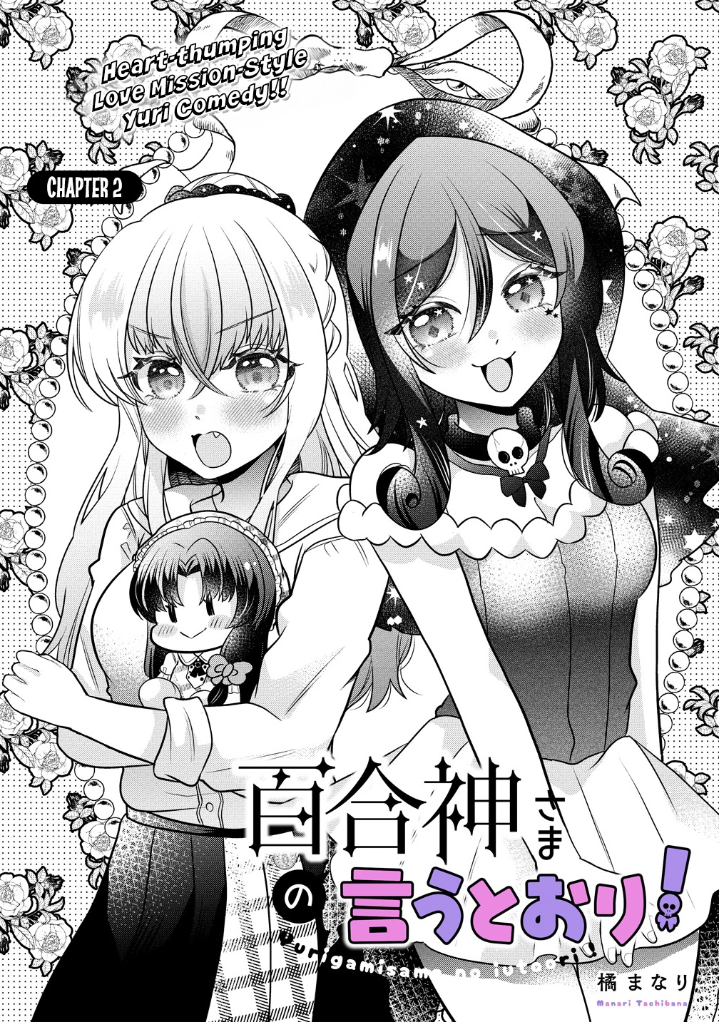 Yurigami-sama no Iutoori! Chapter 2 page 1 - 