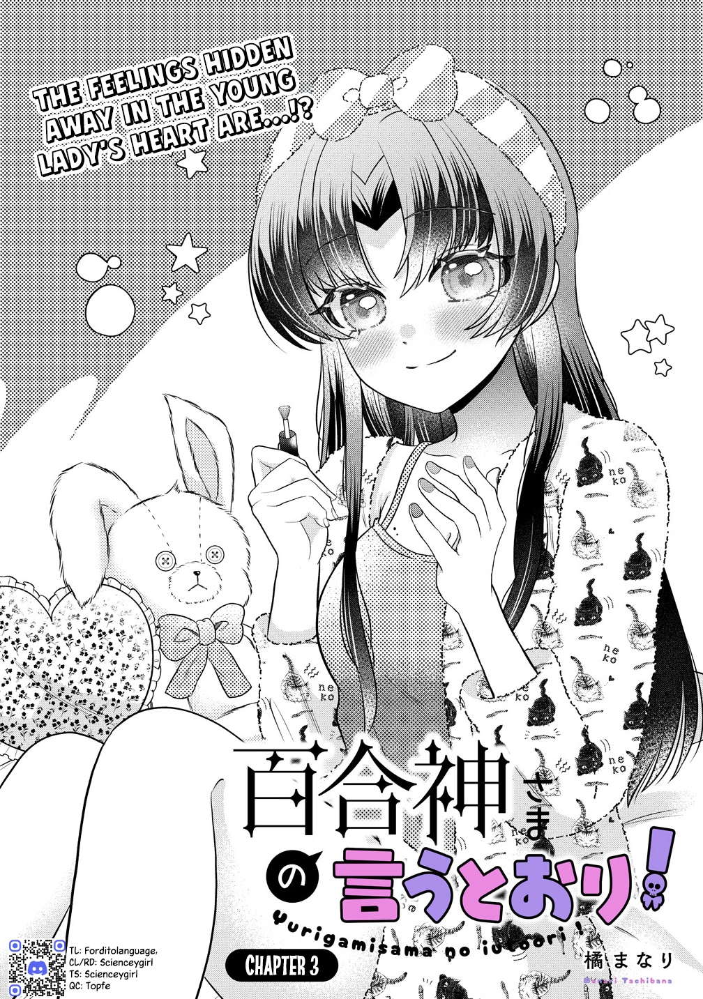 Yurigami-sama no Iutoori! Chapter 3 page 1 - 