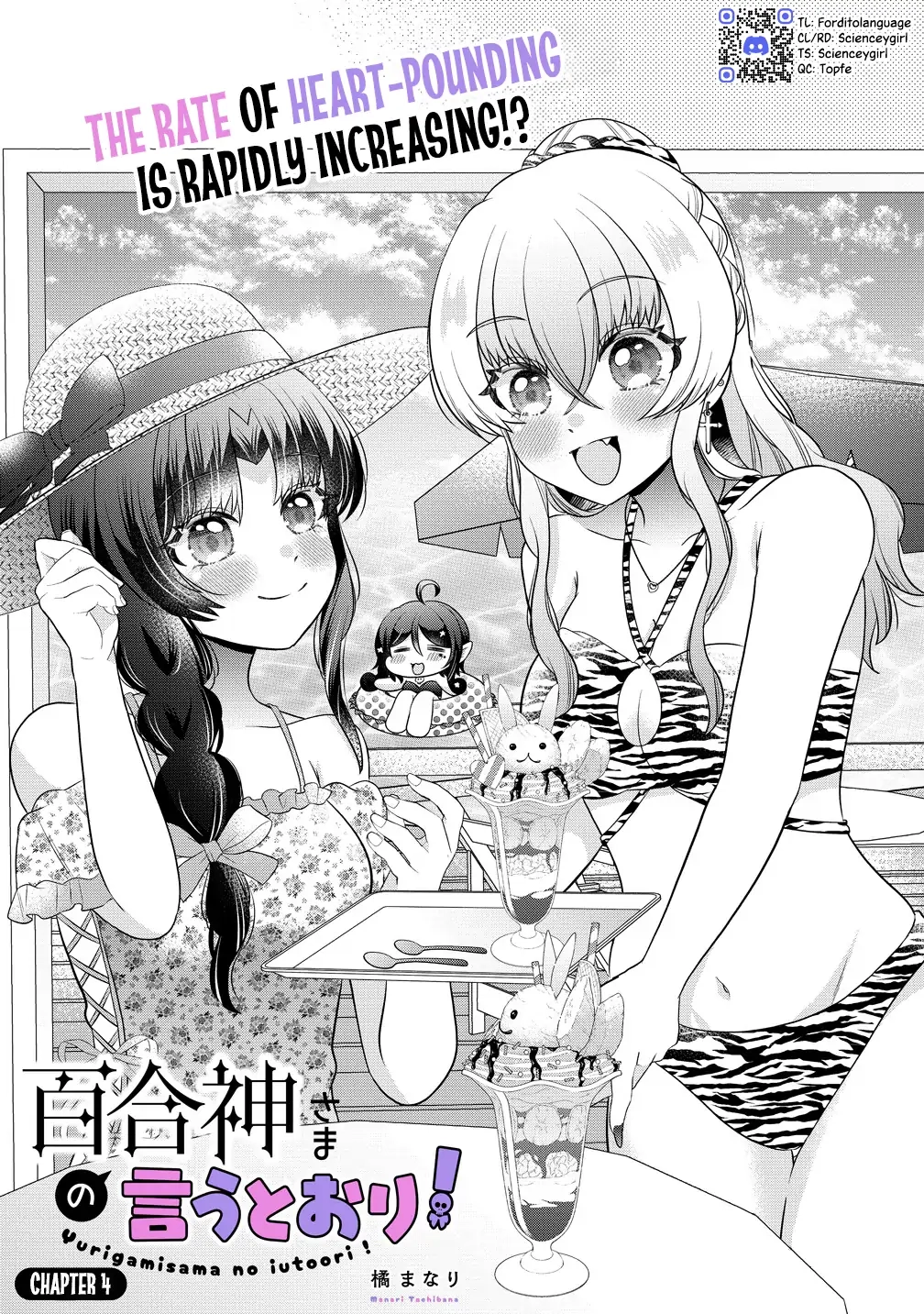 Yurigami-sama no Iutoori! Chapter 4 page 1 - 