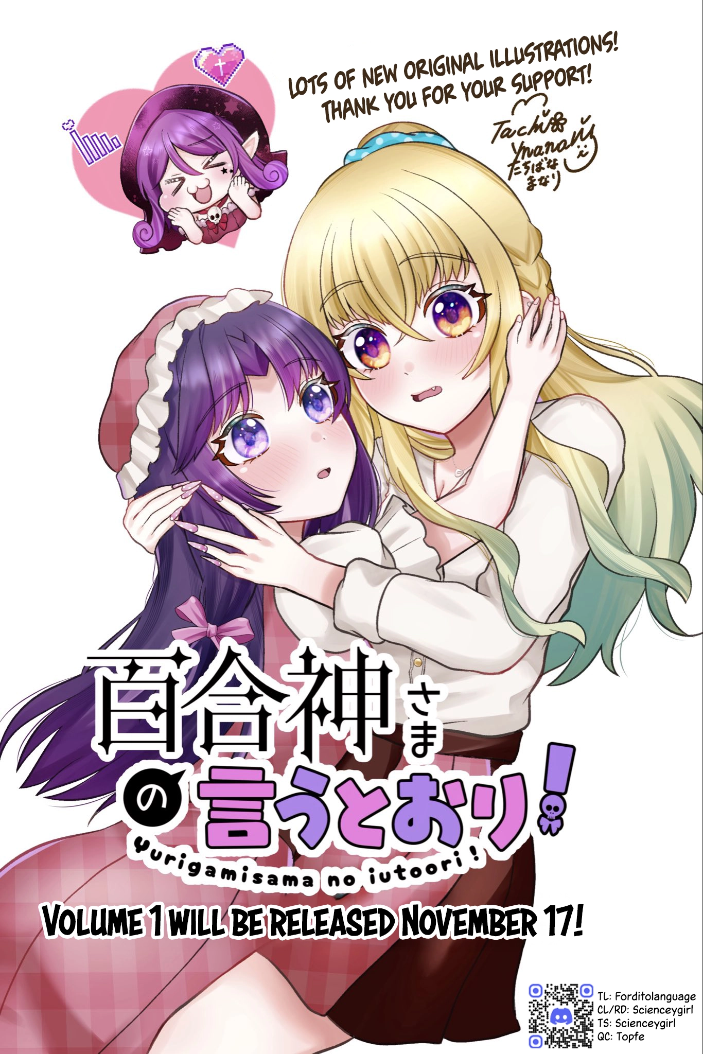 Yurigami-sama no Iutoori! Chapter 5 page 31 - 