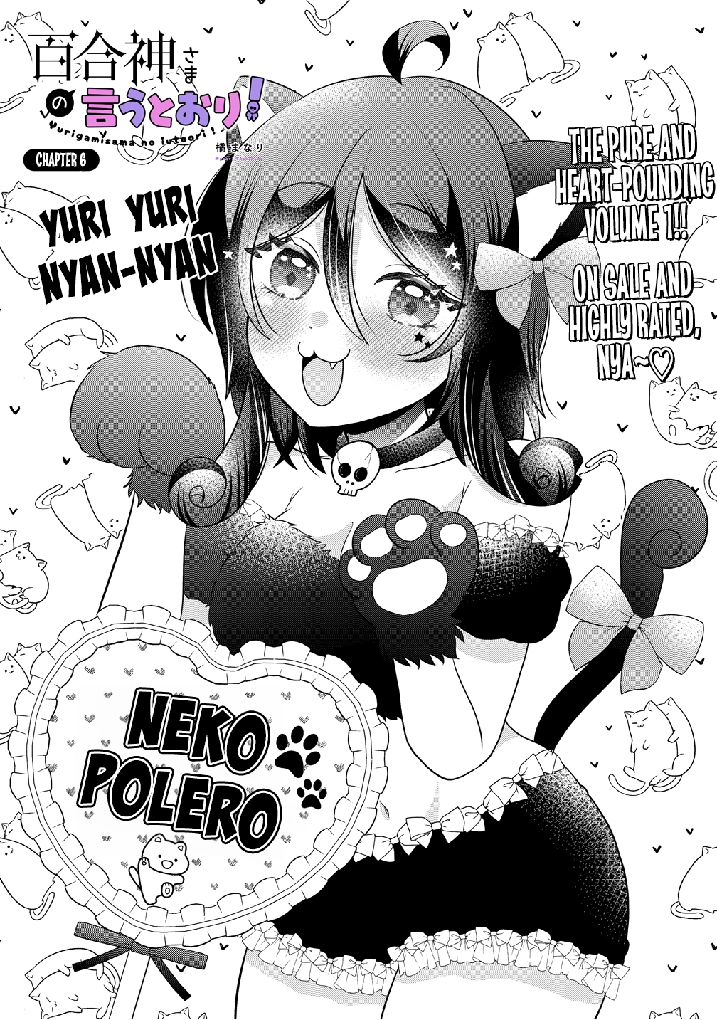 Yurigami-sama no Iutoori! Chapter 6 page 1 - 