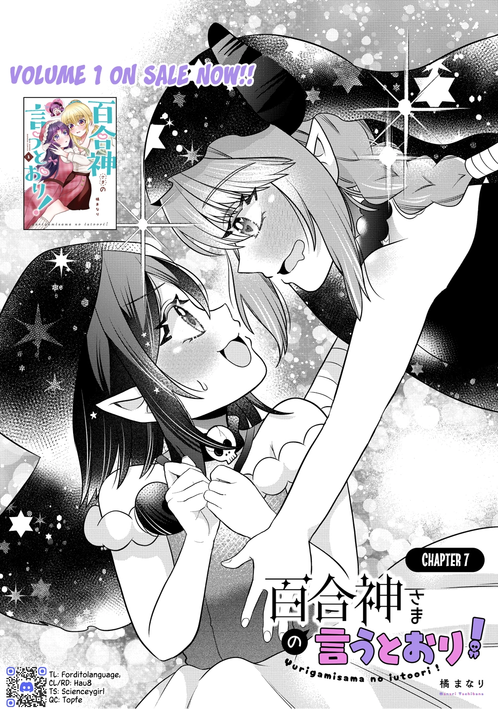 Yurigami-sama no Iutoori! Chapter 7 page 1 - 