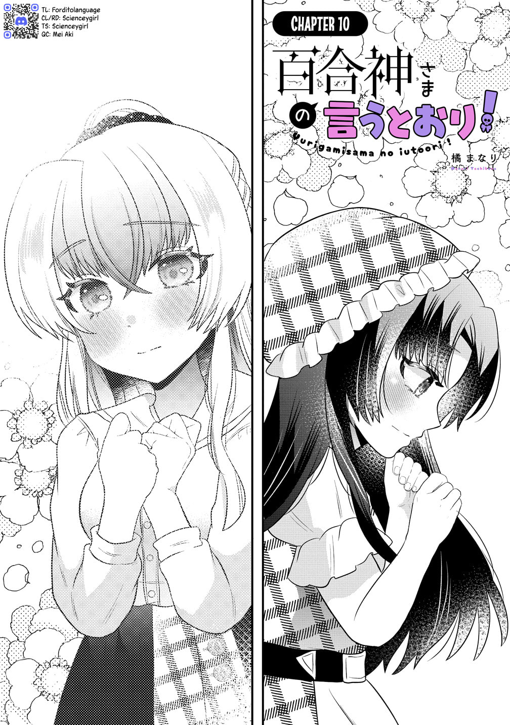 Yurigamisama no Iutoori Chapter 10 page 1 - 