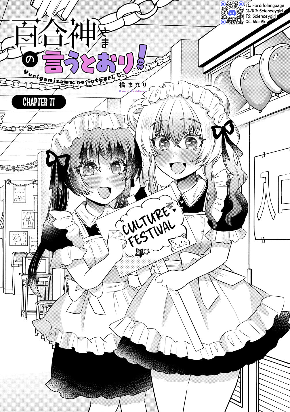 Yurigamisama no Iutoori Chapter 11 page 1 - 