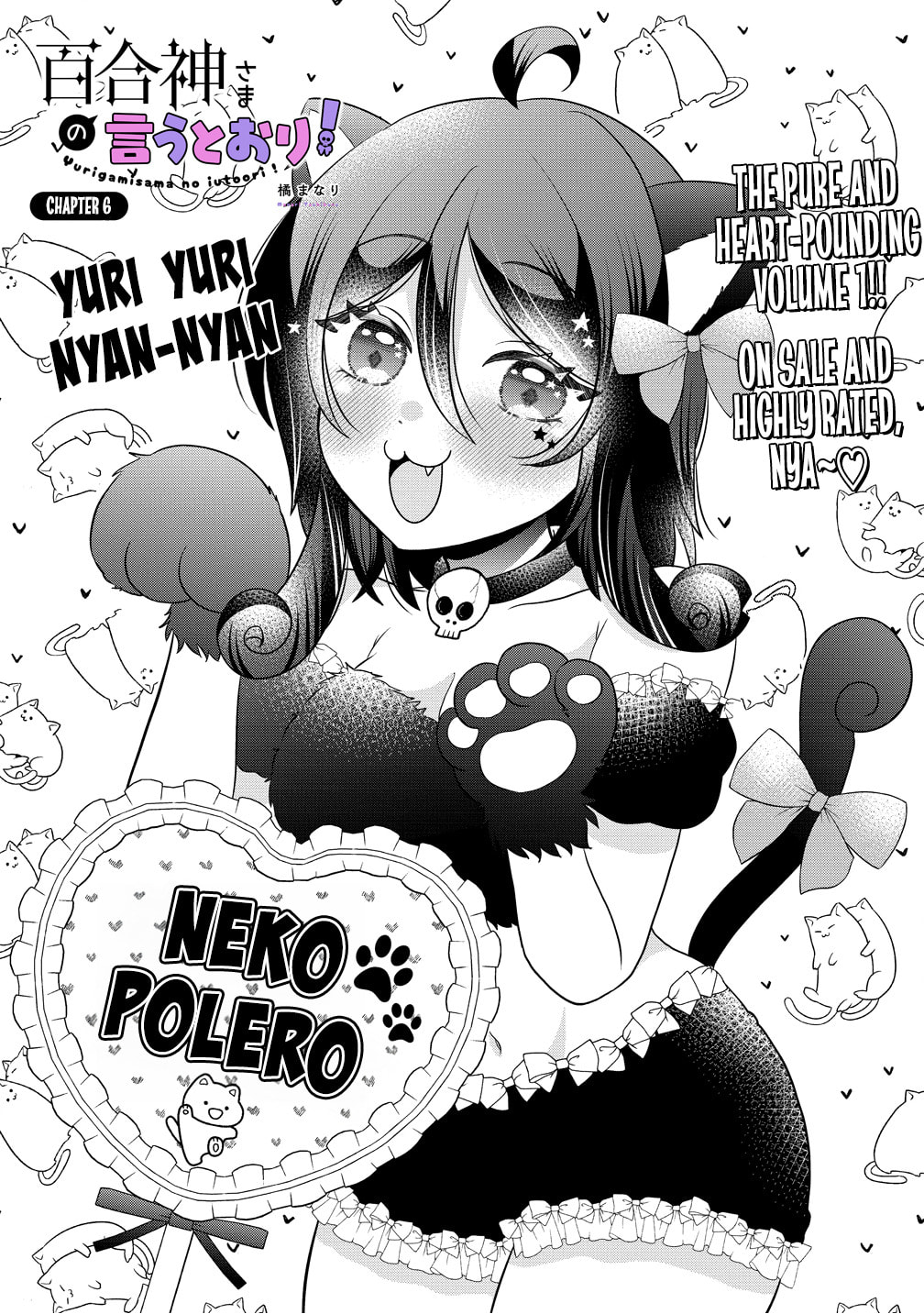 Yurigamisama no Iutoori Chapter 6 page 1 - 