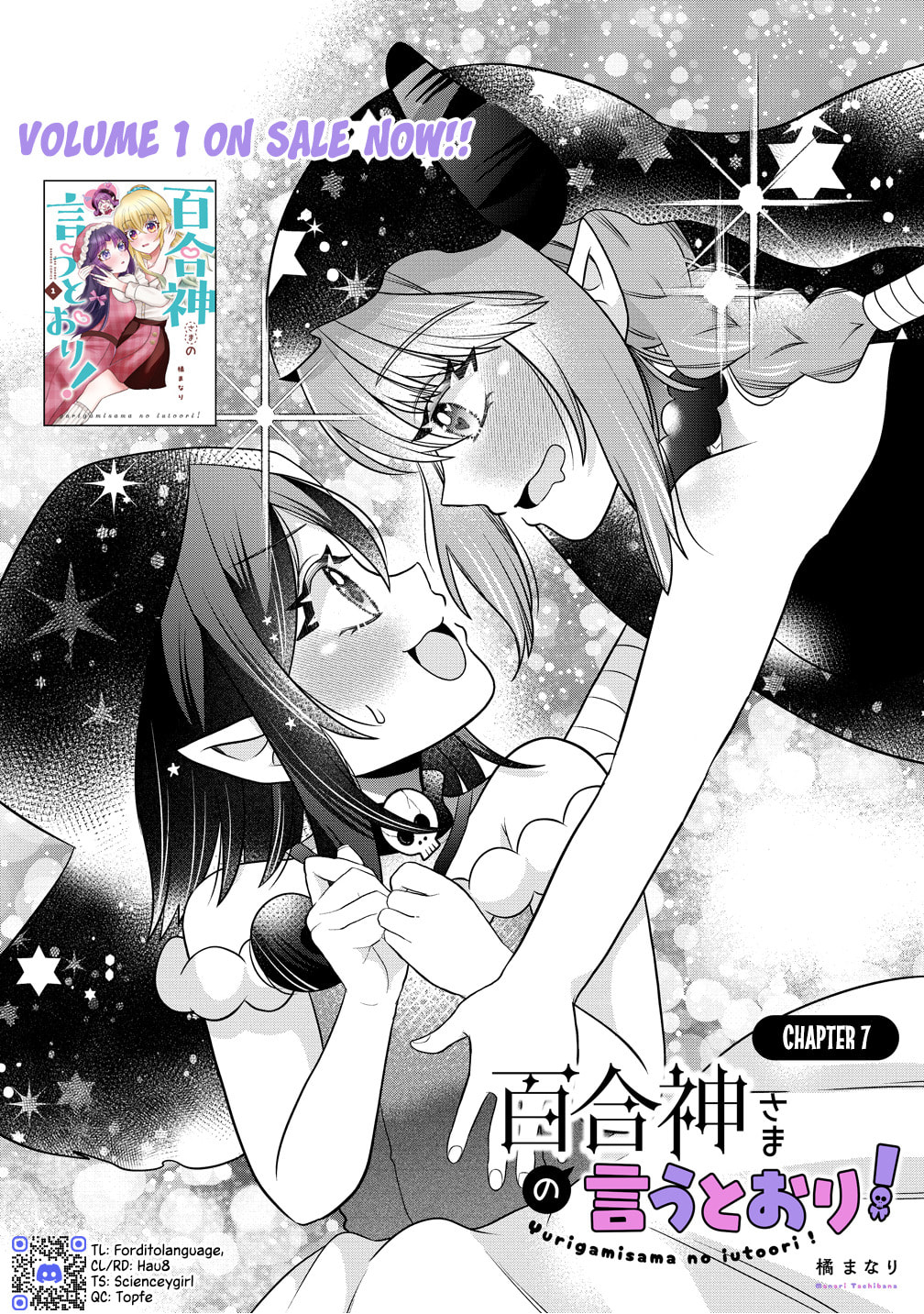 Yurigamisama no Iutoori Chapter 7 page 1 - 