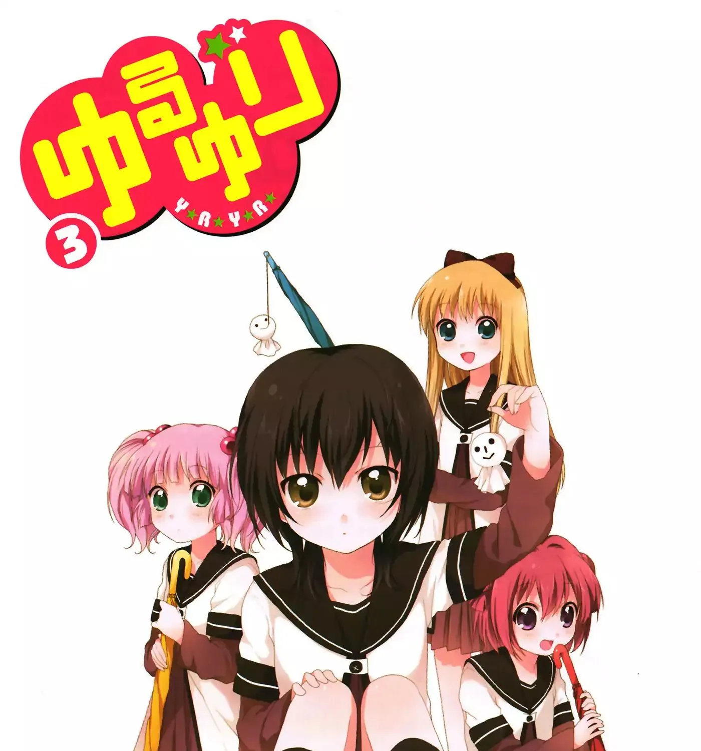 Yuru Yuri Chapter 0.1 page 1 - 
