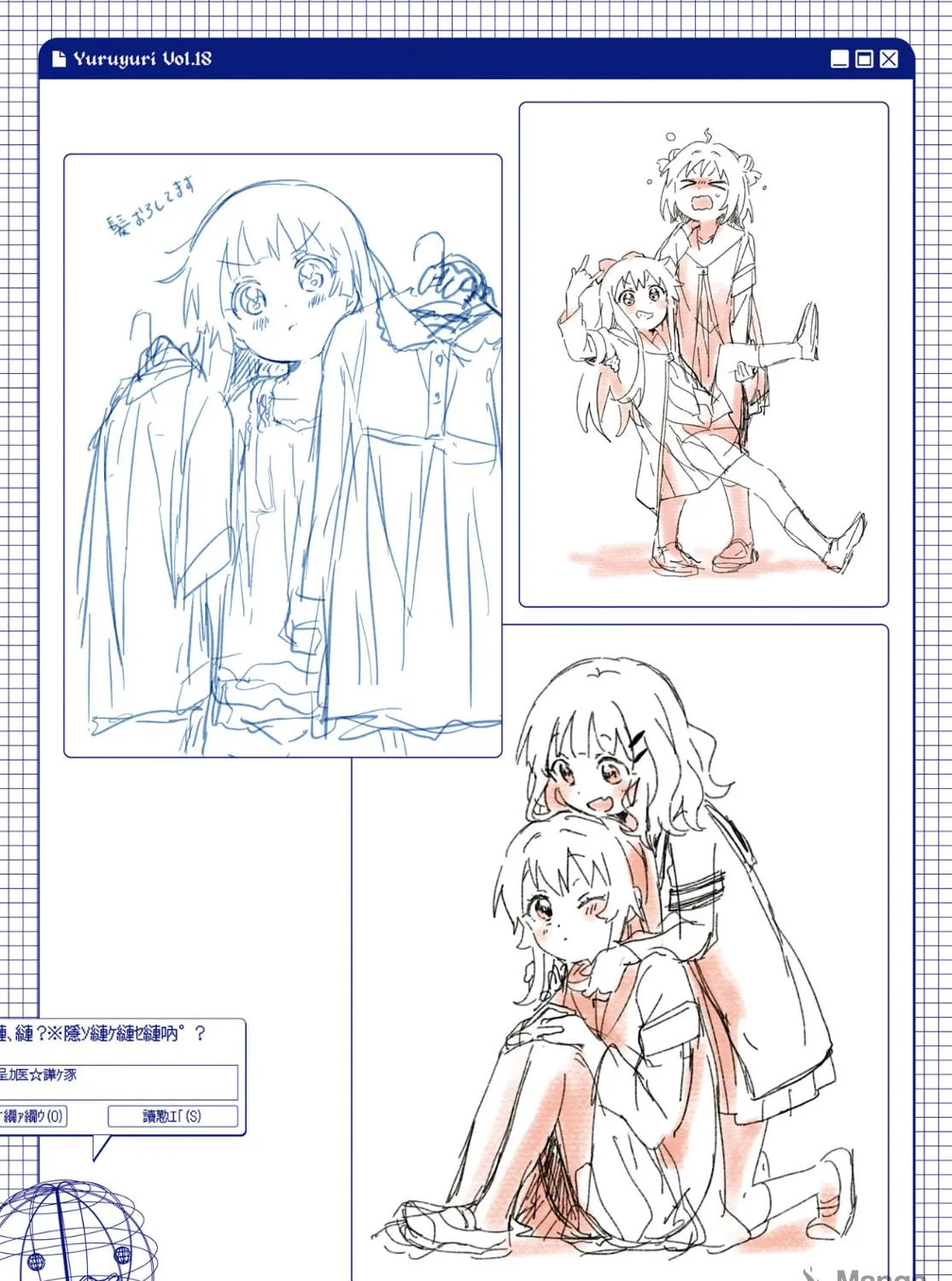 Yuru Yuri Chapter 198.6 page 19 - 