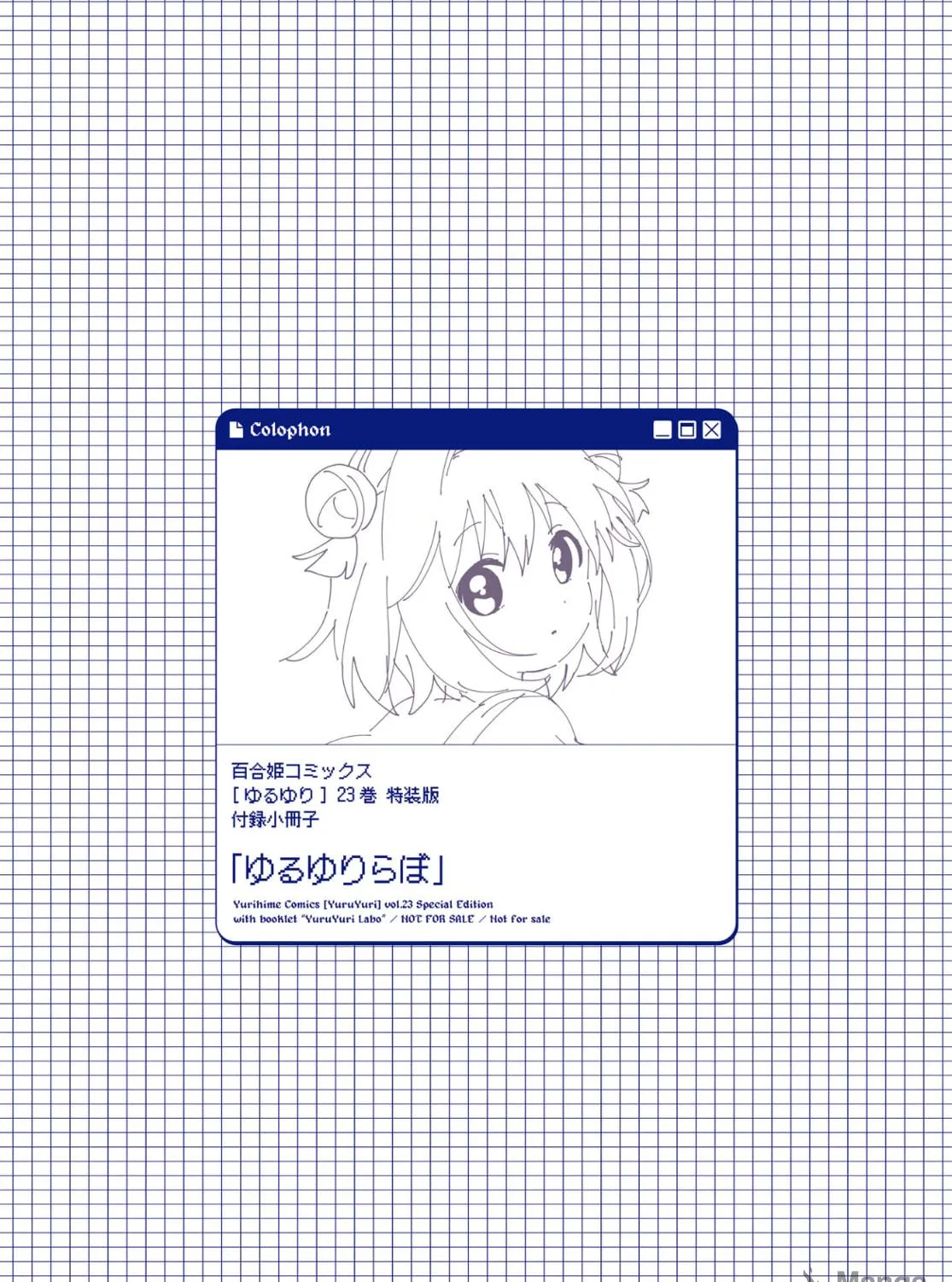Yuru Yuri Chapter 198.6 page 29 - 