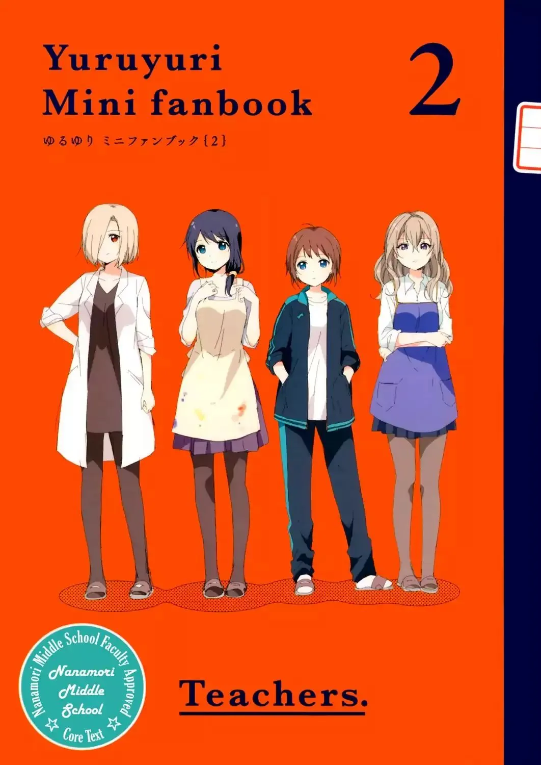Yuru Yuri Chapter 2.1 page 1 - 