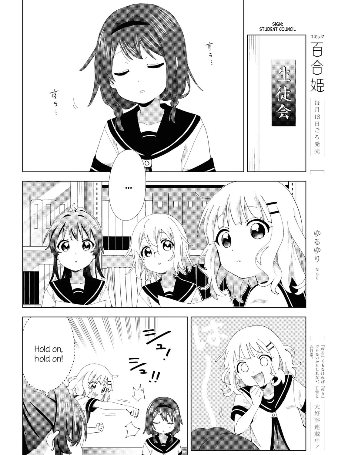 Yuru Yuri Chapter 202 page 3 - 
