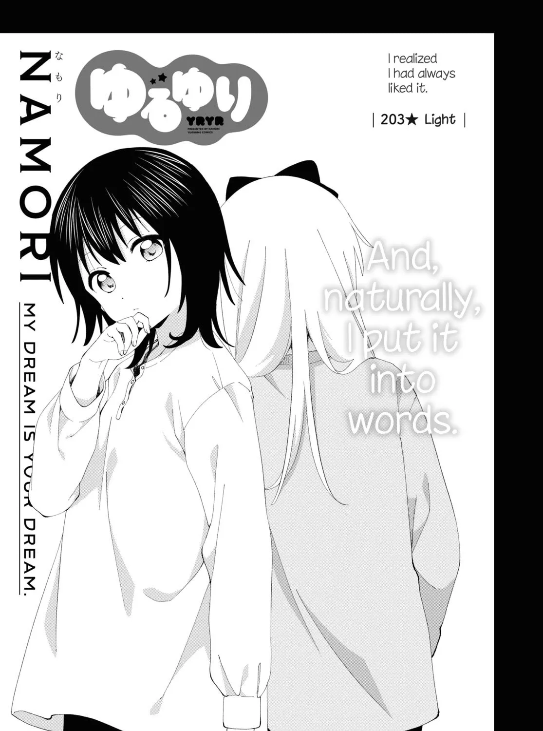 Yuru Yuri Chapter 203 page 1 - 