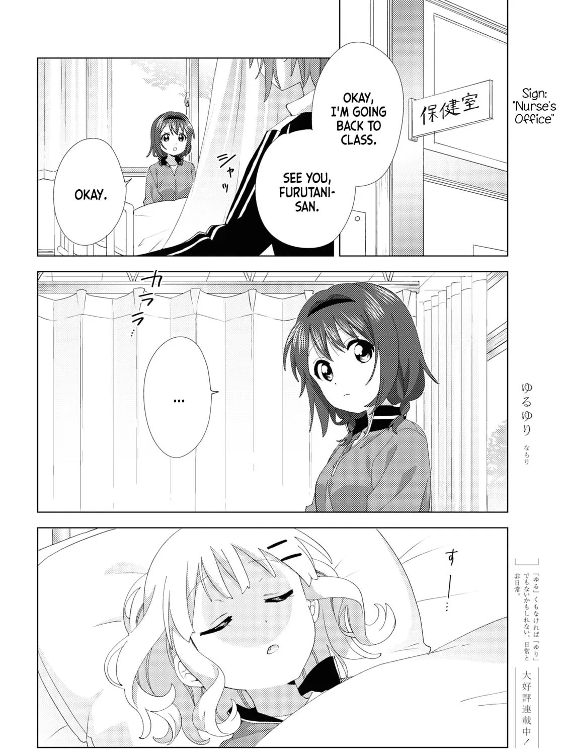 Yuru Yuri Chapter 204 page 3 - 