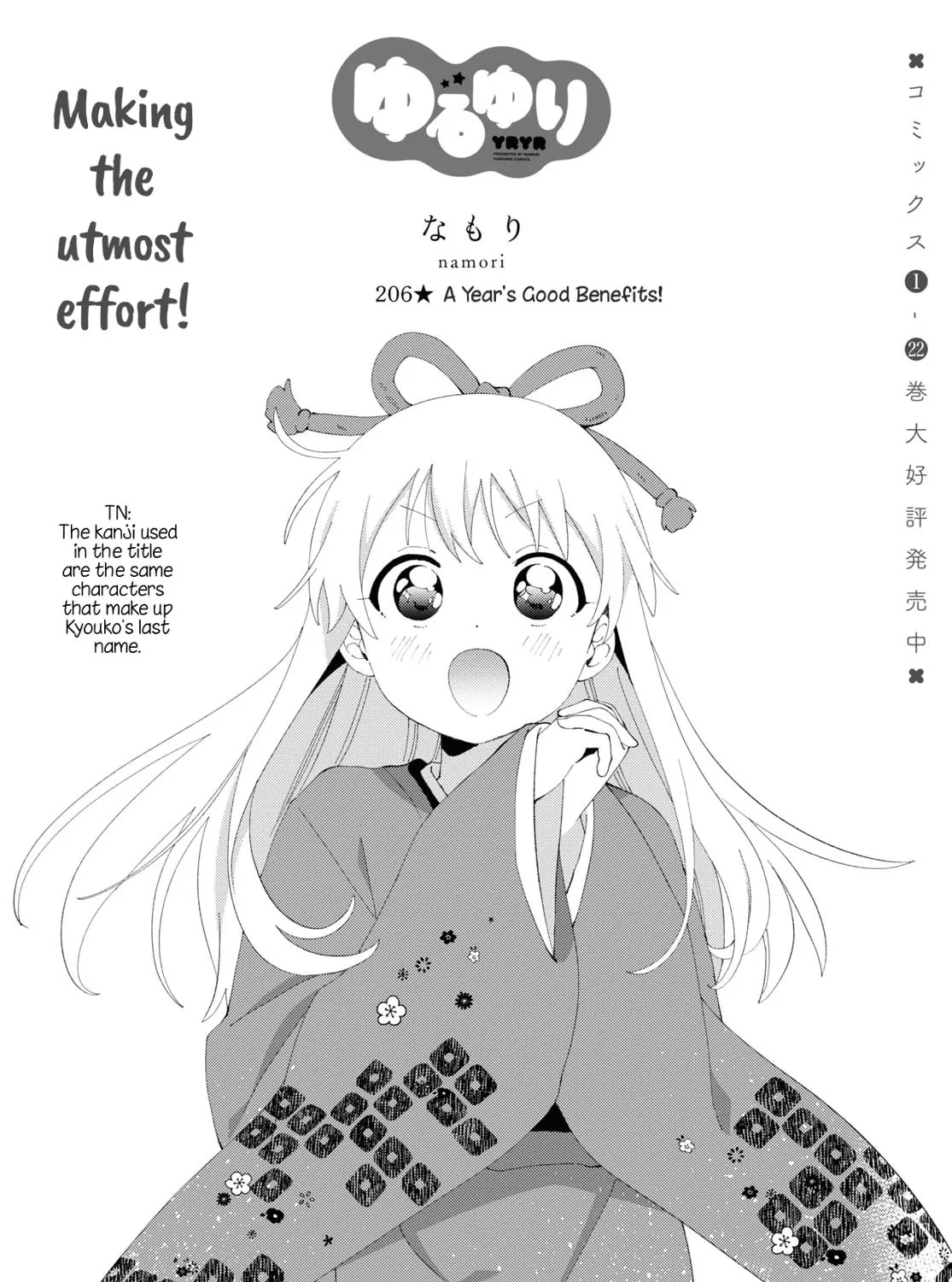Yuru Yuri Chapter 206 page 1 - 