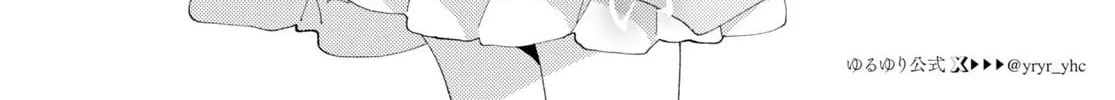 Yuru Yuri Chapter 207 page 2 - 