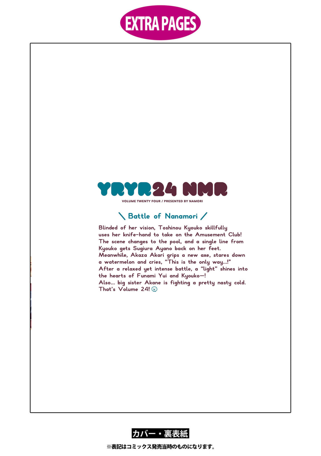Yuru Yuri Chapter 208.5 page 13 - 