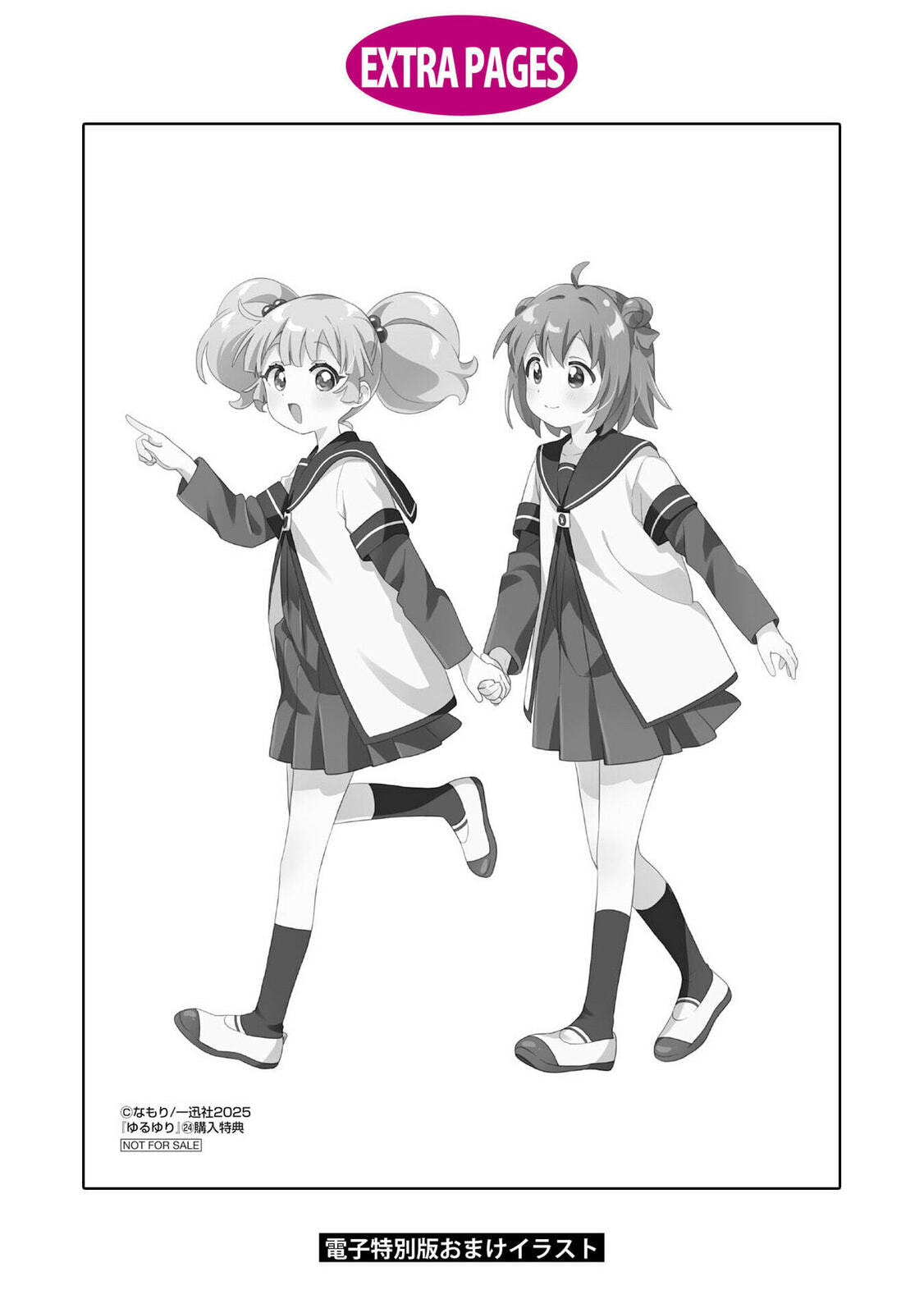 Yuru Yuri Chapter 208.5 page 14 - 