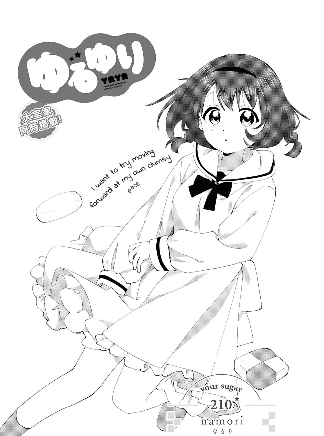 Yuru Yuri Chapter 210 page 1 - 