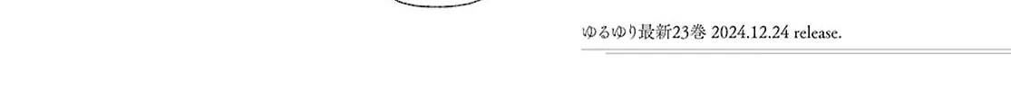 Yuru Yuri Chapter 216 page 2 - 