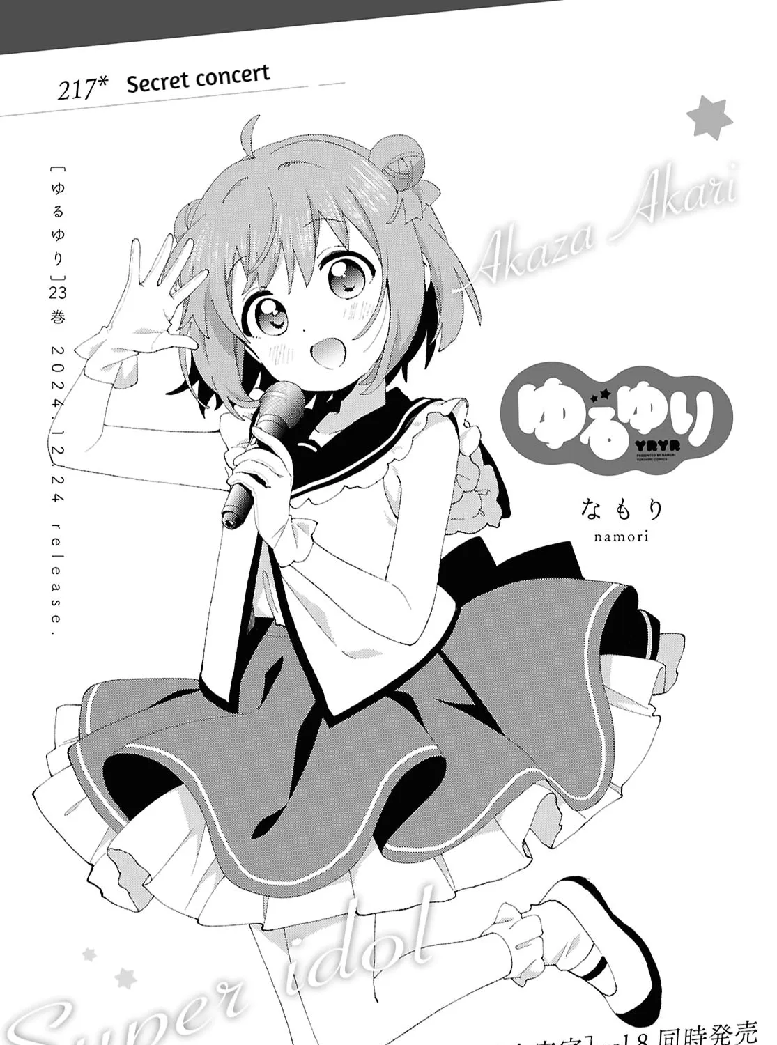Yuru Yuri Chapter 217 page 1 - 
