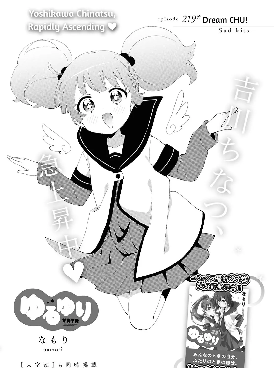 Yuru Yuri Chapter 219 page 1 - 