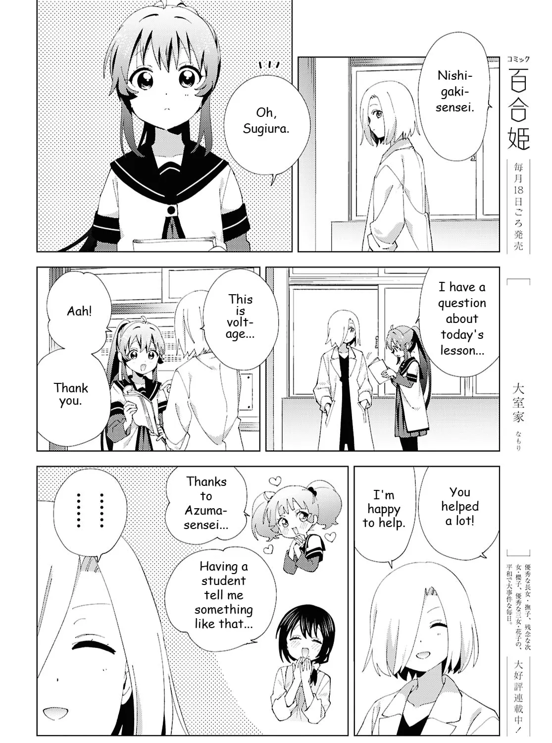 Yuru Yuri Chapter 221 page 15 - 