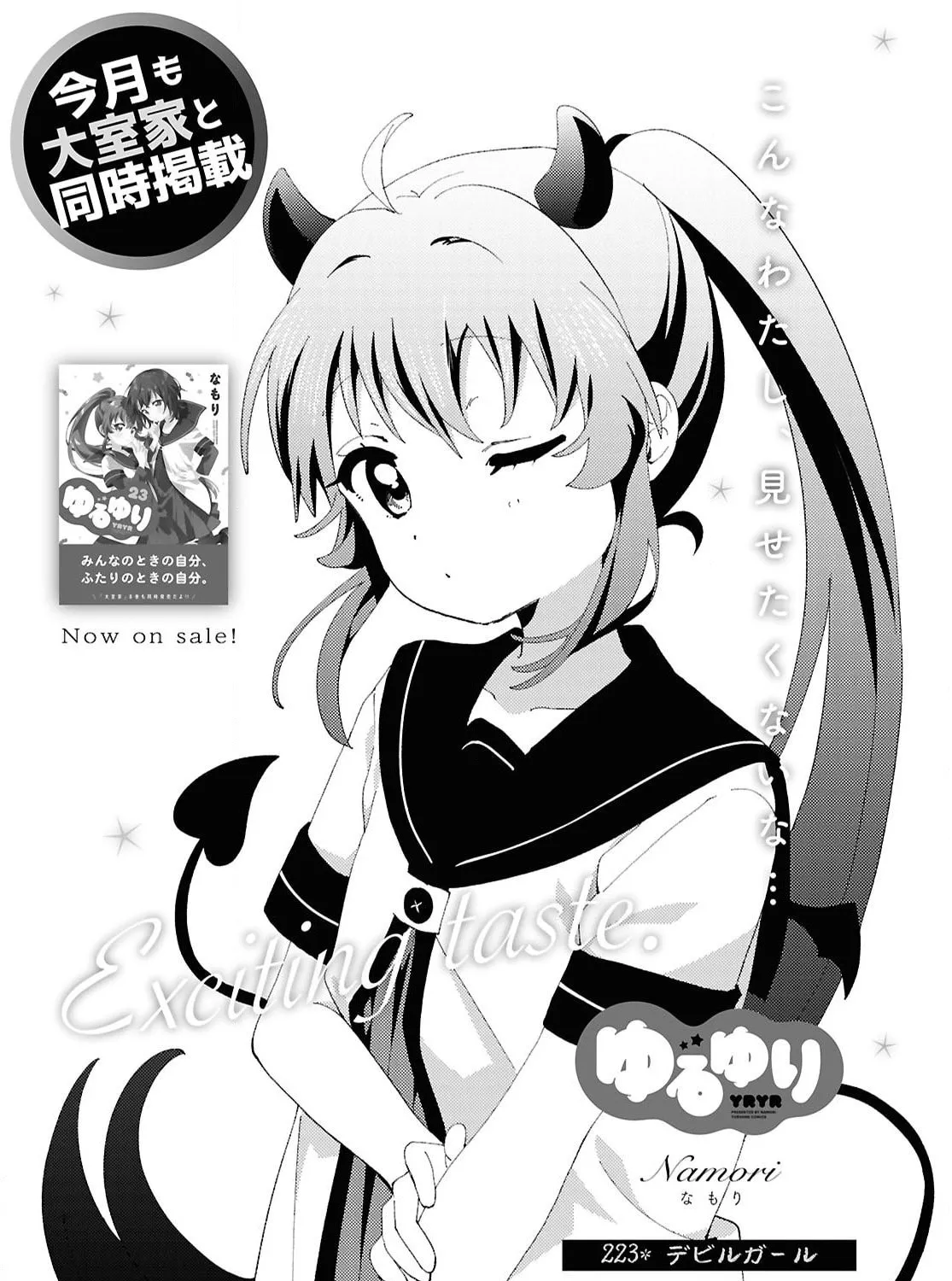 Yuru Yuri Chapter 223 page 1 - 