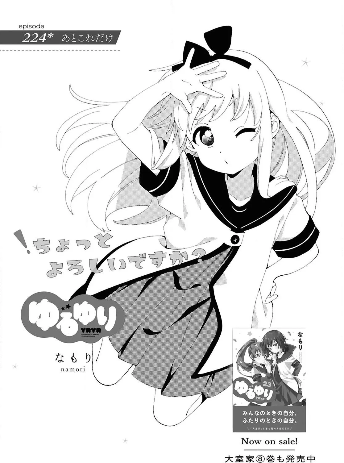 Yuru Yuri Chapter 224 page 1 - 