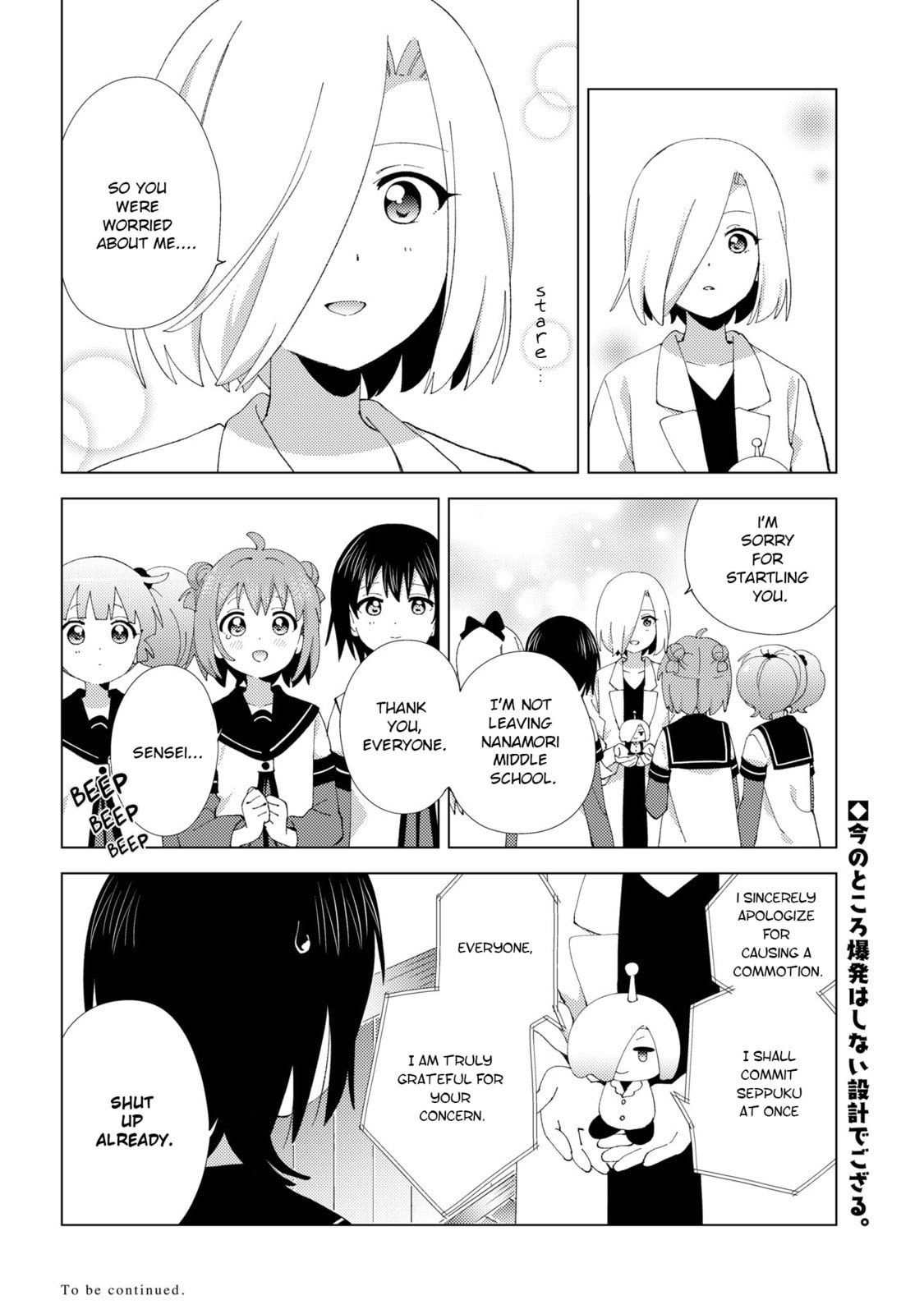 Yuru Yuri Chapter 228 page 12 - 