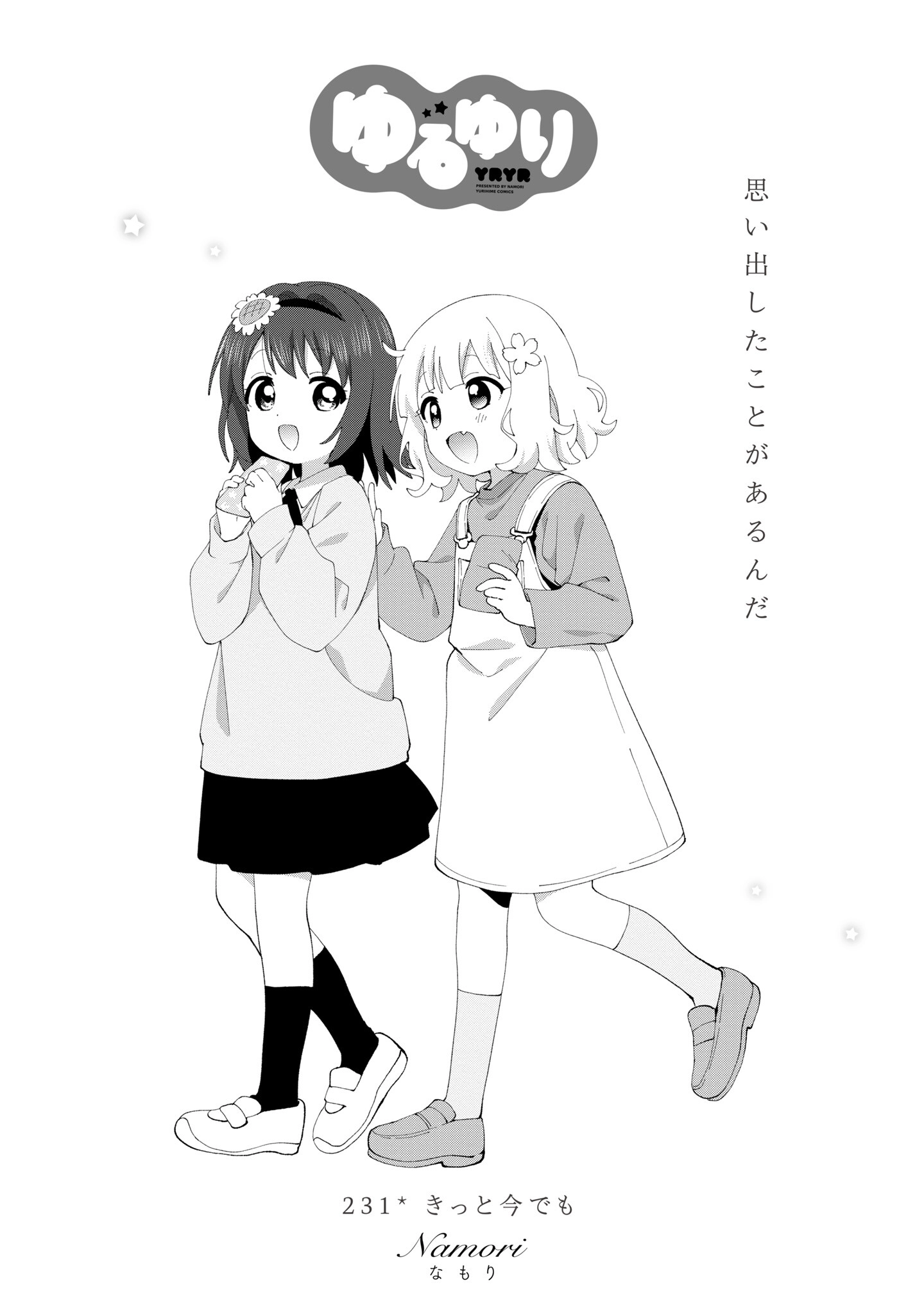 Yuru Yuri Chapter 231 page 1 - 