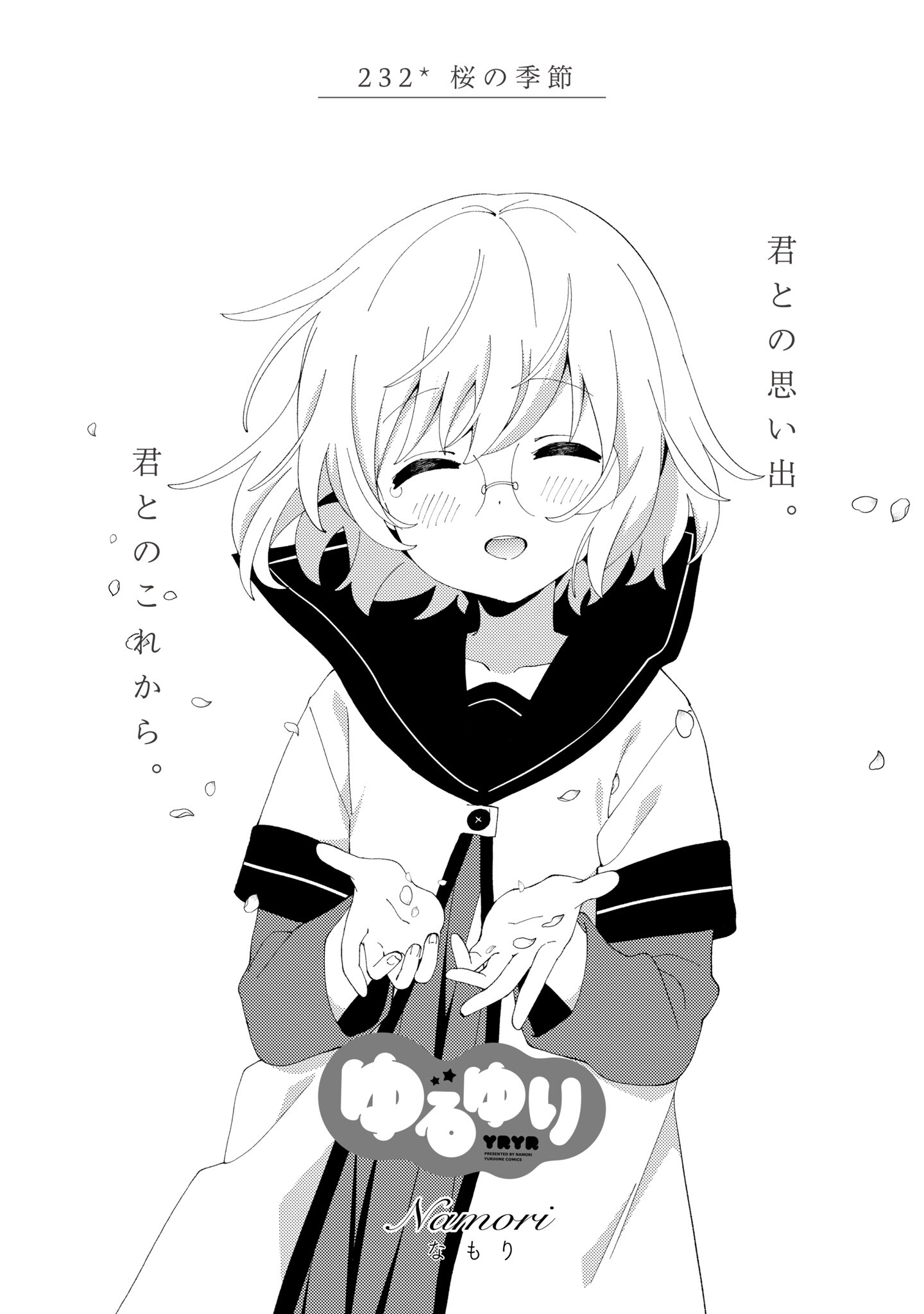 Yuru Yuri Chapter 232 page 1 - 
