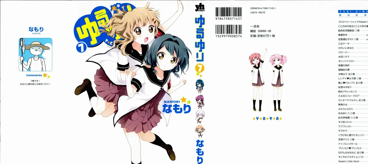 Yuruyuri (Colored) Chapter 1.5 page 1 - 