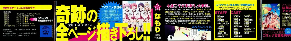 Yuruyuri (Colored) Chapter 1.5 page 3 - 